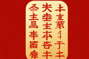阴历测生辰八字，阴历测生辰八字算命