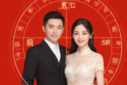 周易合婚生辰八字，周易合婚八字测算免费版