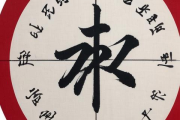 邵伟华生辰八字入门，邵伟华八字实例