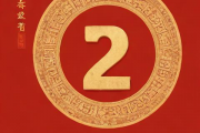 1997年11月16日生辰八字，农历1997年11月16日对应八字
