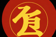 名字生辰八字配对，名字生辰八字查询免费算命