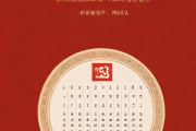 万年历查询生辰八字下载，万年历查询生辰八字算命