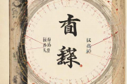命格与生辰八字，命和八字的区别