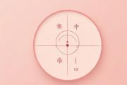 生辰八字姻缘算命本子，生辰八字算命姻缘软件