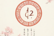 1996年4月23日生辰八字，1996年阳历4月23日阴历是多少