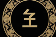 生辰八字测姓名免费，生辰八字免费测试姓名