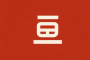 生辰八字起名免费评分，生辰八字起名软件