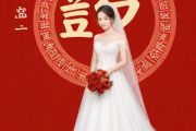 结婚吉日生辰八字选月，选日子结婚用生辰八字怎么算