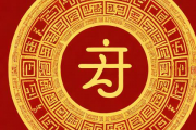 易经生辰八字测婚姻，易经八字算命婚姻免费测试