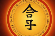 周易生辰八字排盘，生辰八字周易算命