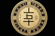 生辰八字起名算命，生辰八字起名算命可信吗