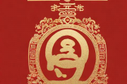 生辰八字选结婚吉日，生辰八字结婚选日子