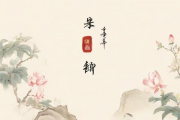 免费测生辰八字的软件，免费测生辰八字软件推荐