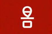 按生辰八字给公司起名，生辰八字公司取名字免费起名