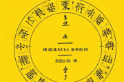 1999年11月30日生辰八字，1999年11月30号农历生日是多少号