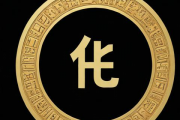 生辰八字名字测分打分，生辰八字取名字免费起名周易
