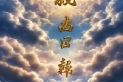 姓名生辰八字免费算命，姓名生辰八字免费算命查询