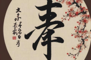 生辰八字取名用字，生辰八字起名好不好