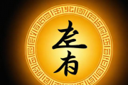 生辰八字查询名字，生辰八字查起名