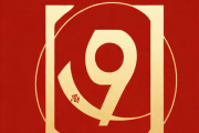 生辰八字测算免费版，生辰八字免费算命查询