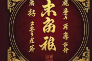 生辰八字取公司名称，八字公司起名