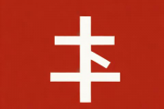 生辰八字免费改名取名，免费八字改名字