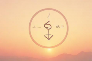 生辰八字详解(免费版)，生辰八字详解免费版下载