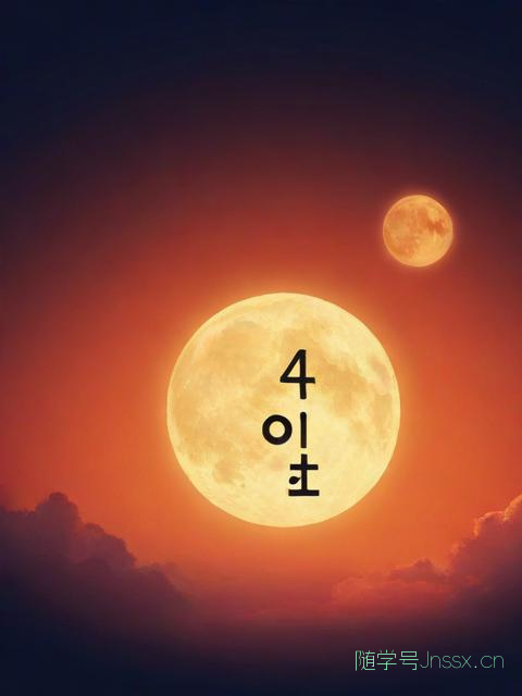 免费算生辰八字，免费算生辰八字排盘