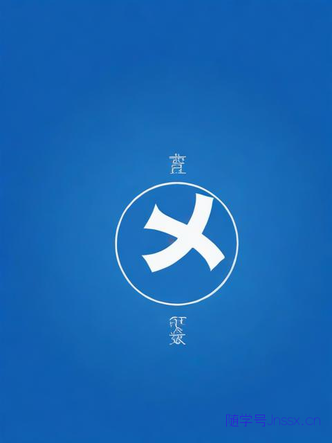 周易免费生辰八字测名起名五格打分，周易生辰八字测名网