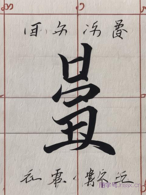 怎么根据生辰八字取名，怎样按生辰八字起名