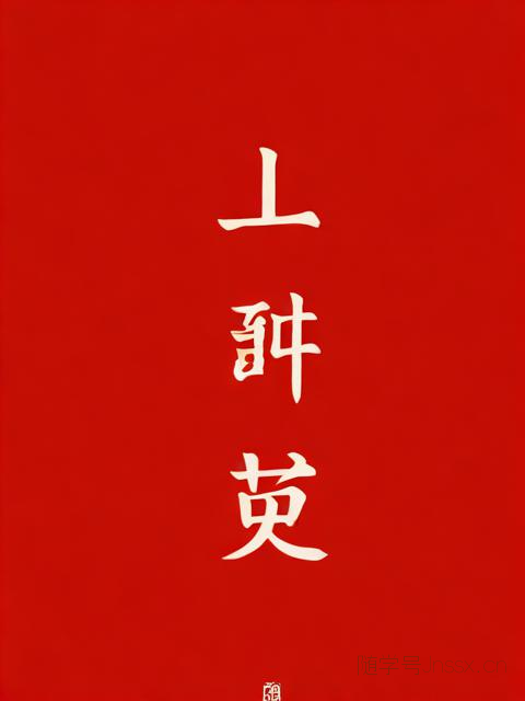 老黄历算命免费生辰八字，老黄历算命免费生辰八字排大运
