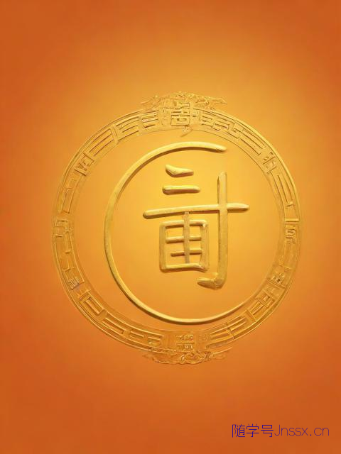 生辰八字免费，生辰八字免费查十神