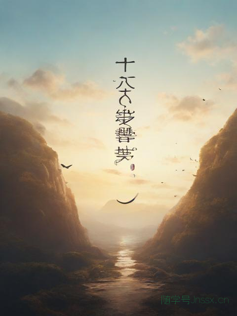 生辰八字定字免费起名，生辰八字定字取名