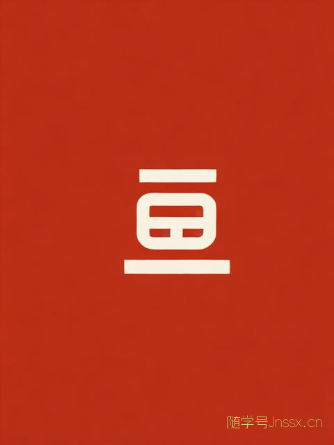 生辰八字起名免费评分，生辰八字起名软件