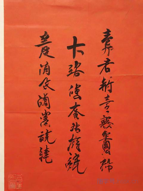 红纸写生辰八字图片，红纸写生辰八字的格式图片