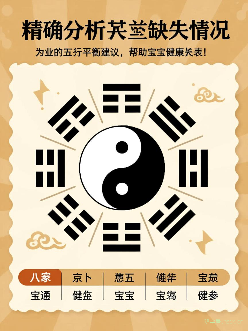 宝宝生辰八字五行查询免费，免费五行缺失查询表