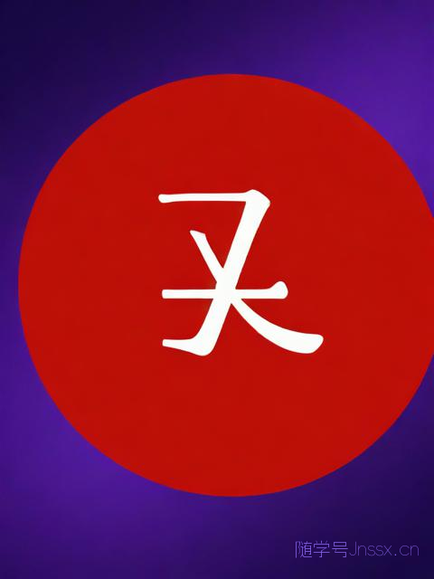 姻缘生辰八字，姻缘生辰八字测算 免费